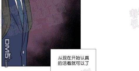 裕树先生，那个不可以吃哦[耽美]韩漫全集-第40话无删减无遮挡章节图片 