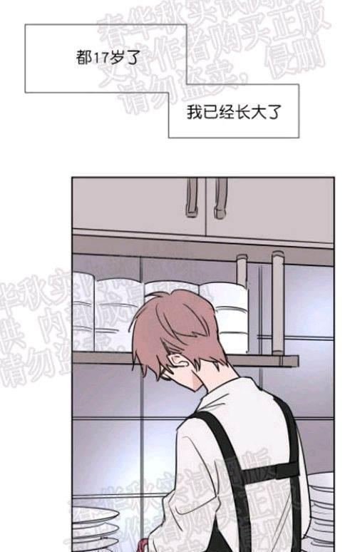 裕树先生，那个不可以吃哦[耽美]韩漫全集-第40话无删减无遮挡章节图片 