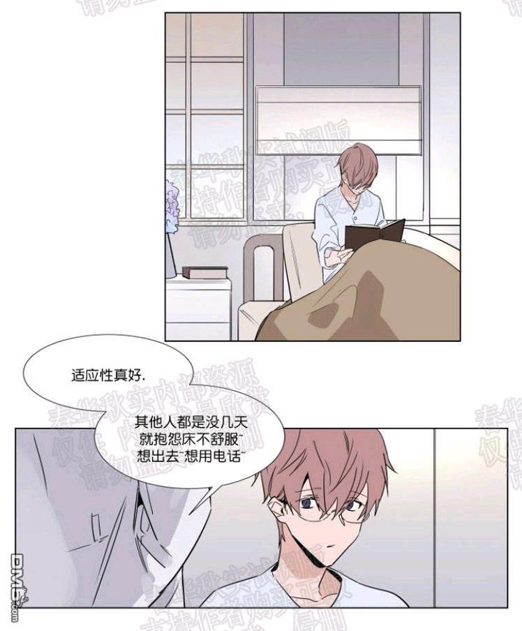 裕树先生，那个不可以吃哦[耽美]韩漫全集-第40话无删减无遮挡章节图片 