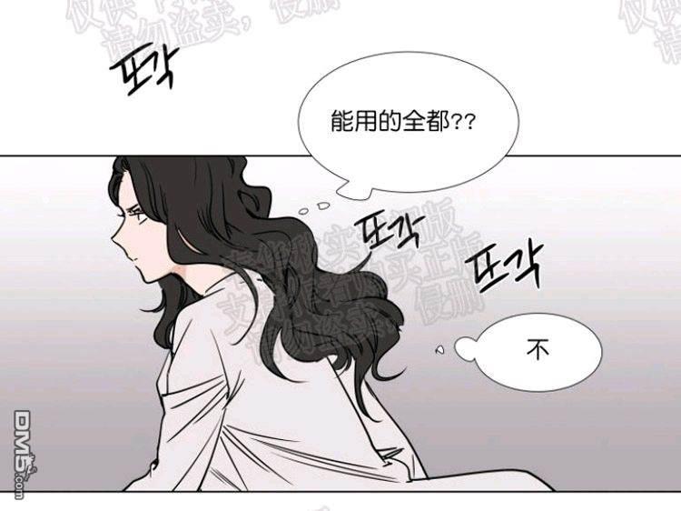 裕树先生，那个不可以吃哦[耽美]韩漫全集-第42话无删减无遮挡章节图片 