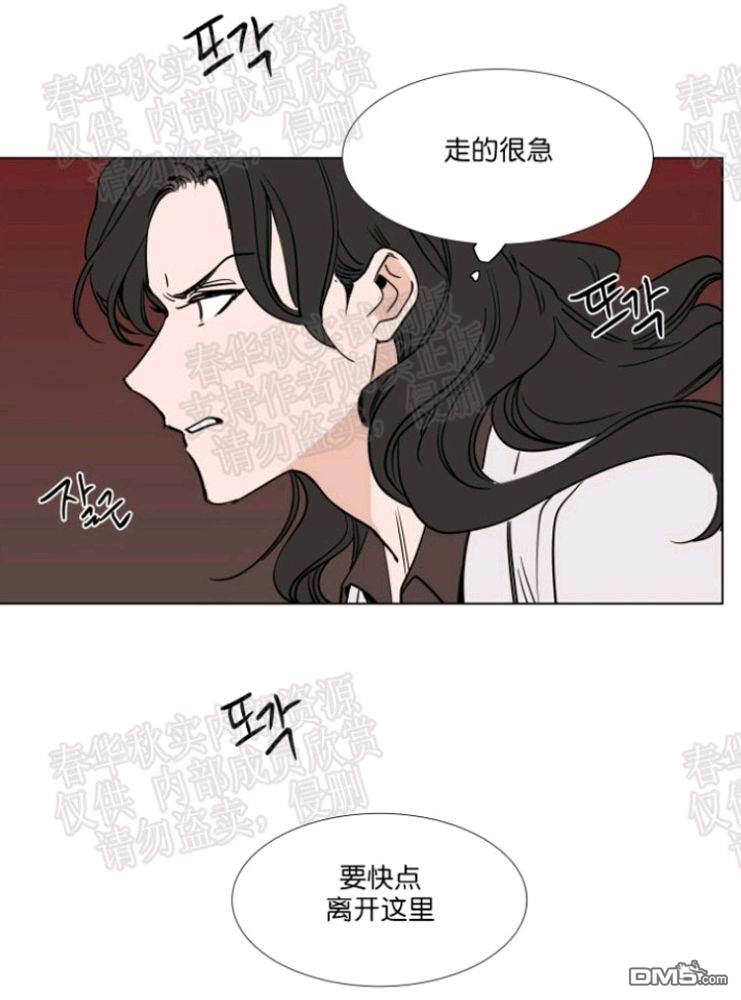裕树先生，那个不可以吃哦[耽美]韩漫全集-第42话无删减无遮挡章节图片 