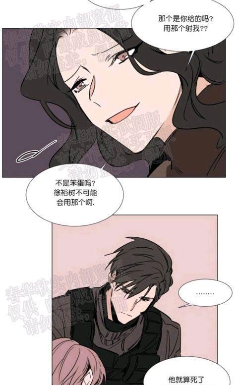 裕树先生，那个不可以吃哦[耽美]韩漫全集-第43话无删减无遮挡章节图片 