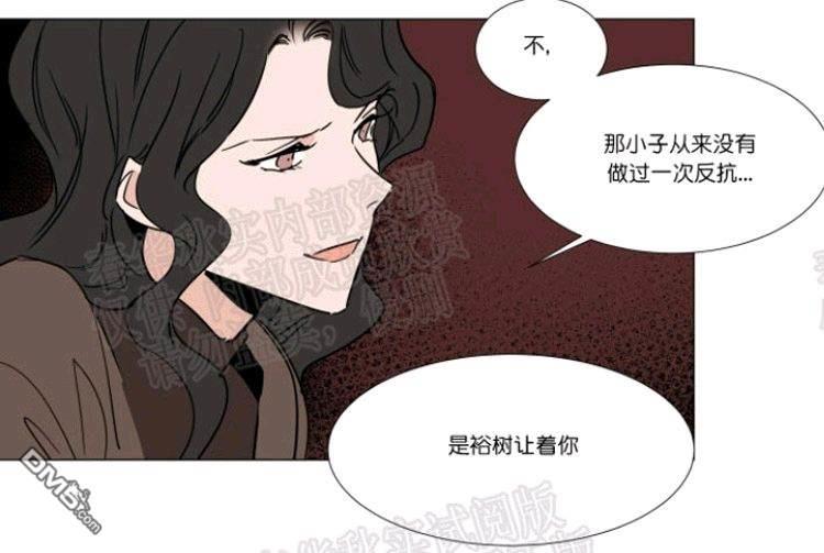 裕树先生，那个不可以吃哦[耽美]韩漫全集-第43话无删减无遮挡章节图片 