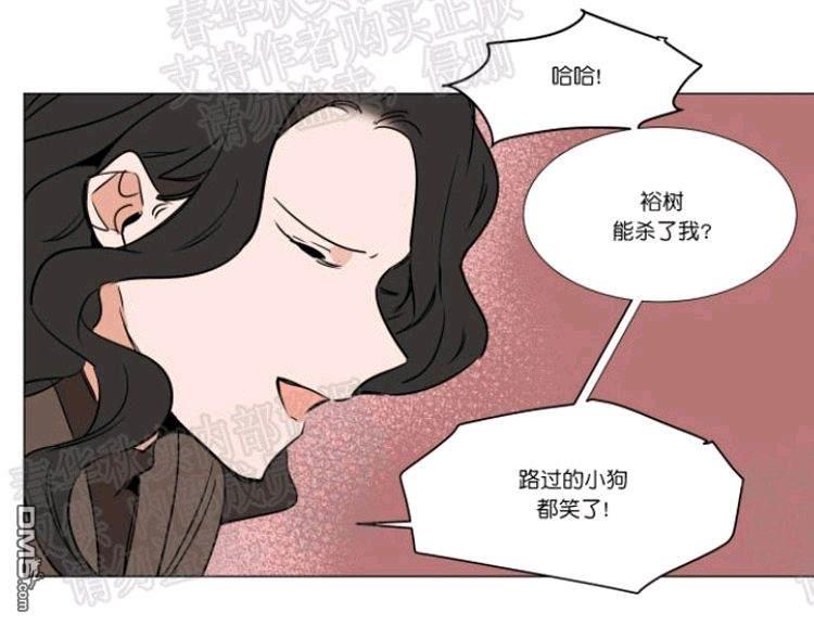 裕树先生，那个不可以吃哦[耽美]韩漫全集-第43话无删减无遮挡章节图片 