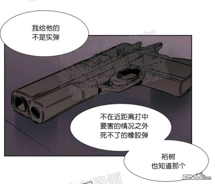 裕树先生，那个不可以吃哦[耽美]韩漫全集-第43话无删减无遮挡章节图片 