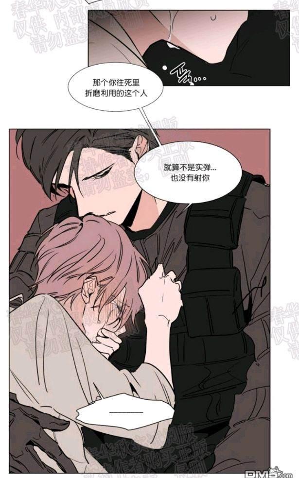 裕树先生，那个不可以吃哦[耽美]韩漫全集-第43话无删减无遮挡章节图片 