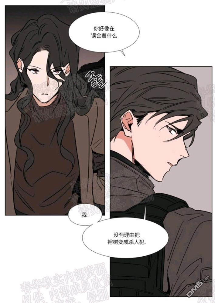 裕树先生，那个不可以吃哦[耽美]韩漫全集-第43话无删减无遮挡章节图片 