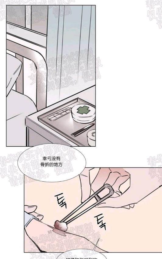 裕树先生，那个不可以吃哦[耽美]韩漫全集-第43话无删减无遮挡章节图片 