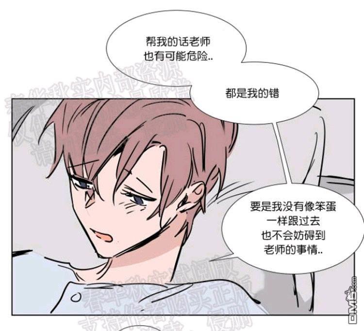 裕树先生，那个不可以吃哦[耽美]韩漫全集-第43话无删减无遮挡章节图片 