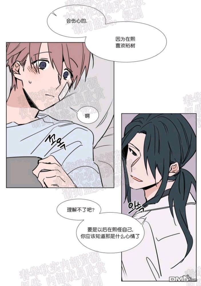 裕树先生，那个不可以吃哦[耽美]韩漫全集-第43话无删减无遮挡章节图片 