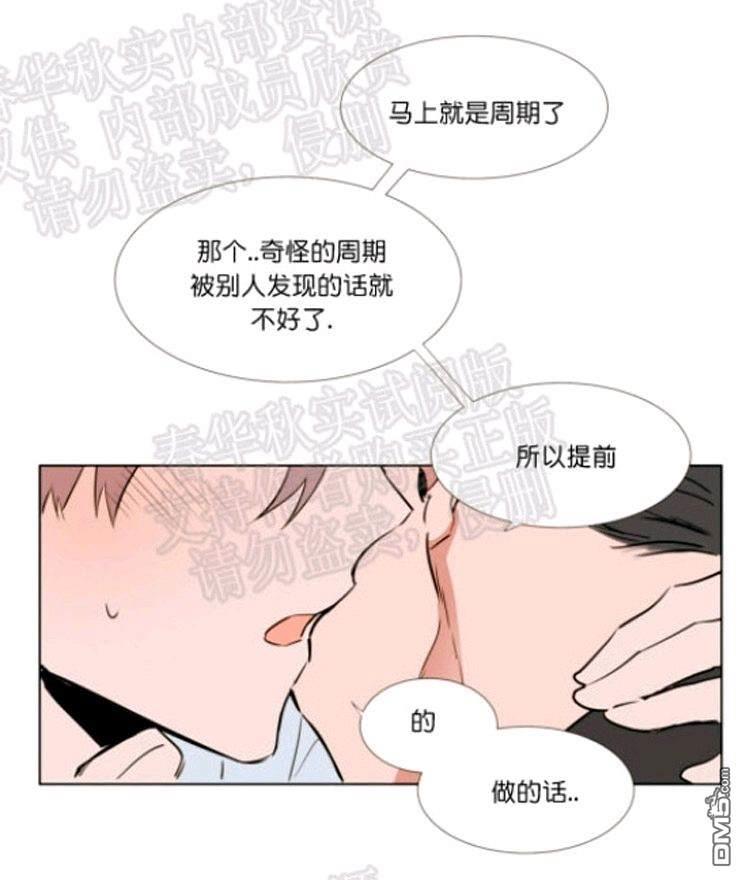 裕树先生，那个不可以吃哦[耽美]韩漫全集-第44话无删减无遮挡章节图片 