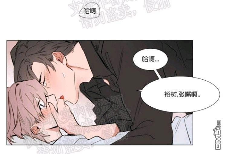 裕树先生，那个不可以吃哦[耽美]韩漫全集-第44话无删减无遮挡章节图片 