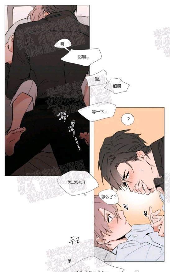 裕树先生，那个不可以吃哦[耽美]韩漫全集-第44话无删减无遮挡章节图片 