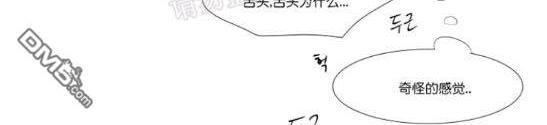 裕树先生，那个不可以吃哦[耽美]韩漫全集-第44话无删减无遮挡章节图片 