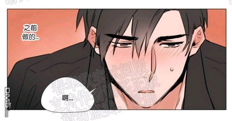 裕树先生，那个不可以吃哦[耽美]韩漫全集-第44话无删减无遮挡章节图片 