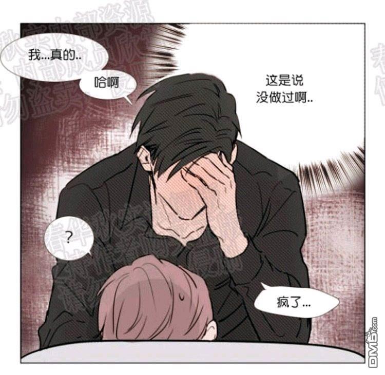 裕树先生，那个不可以吃哦[耽美]韩漫全集-第44话无删减无遮挡章节图片 