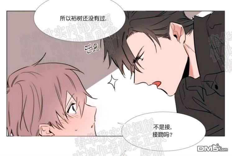 裕树先生，那个不可以吃哦[耽美]韩漫全集-第44话无删减无遮挡章节图片 