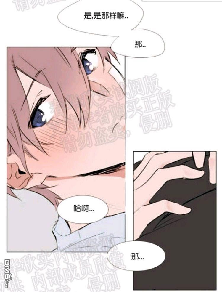裕树先生，那个不可以吃哦[耽美]韩漫全集-第44话无删减无遮挡章节图片 