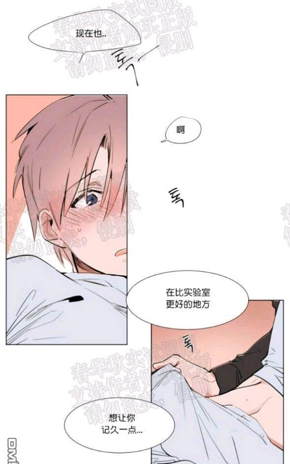 裕树先生，那个不可以吃哦[耽美]韩漫全集-第44话无删减无遮挡章节图片 