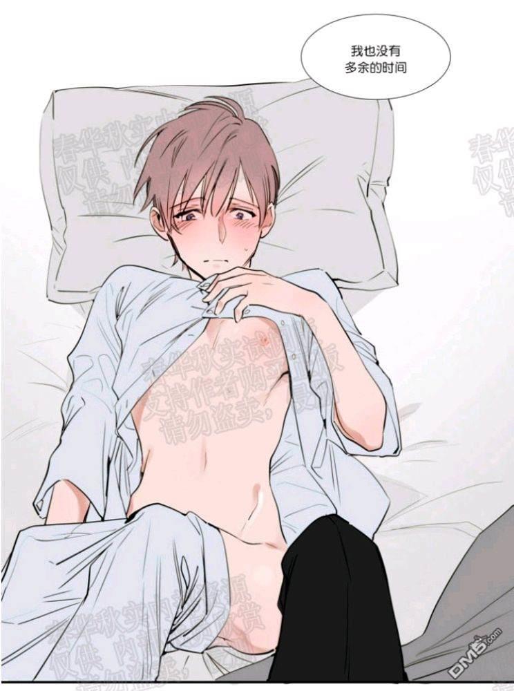 裕树先生，那个不可以吃哦[耽美]韩漫全集-第44话无删减无遮挡章节图片 