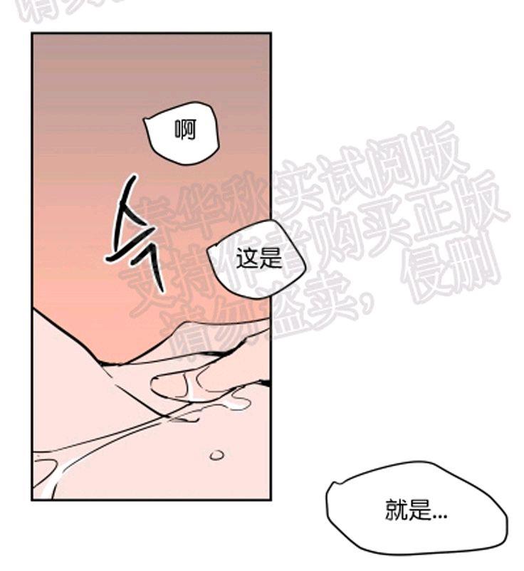 裕树先生，那个不可以吃哦[耽美]韩漫全集-第45话无删减无遮挡章节图片 
