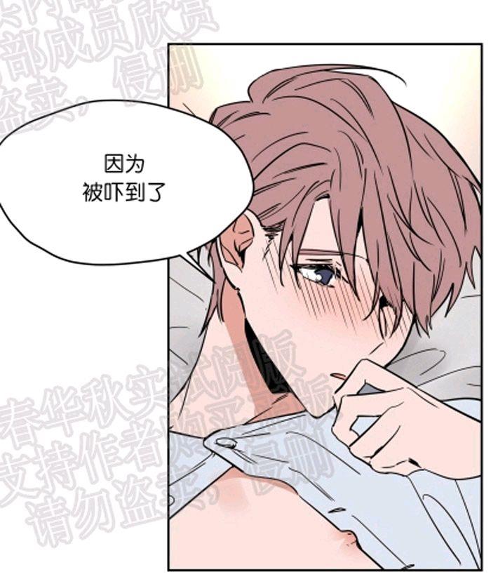 裕树先生，那个不可以吃哦[耽美]韩漫全集-第45话无删减无遮挡章节图片 