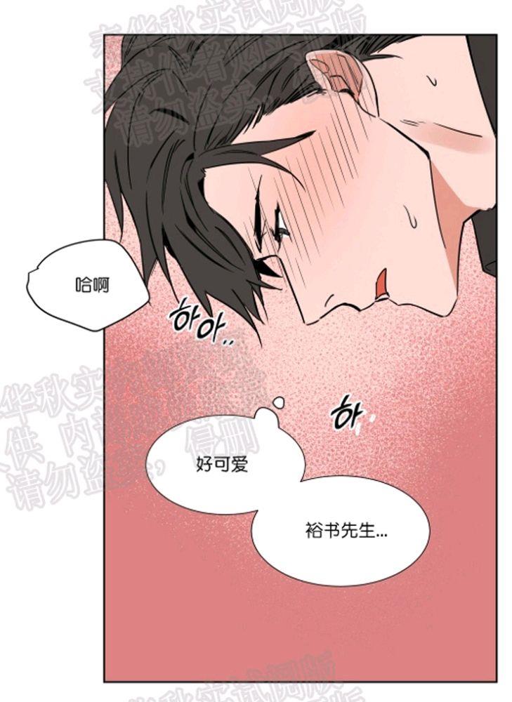 裕树先生，那个不可以吃哦[耽美]韩漫全集-第45话无删减无遮挡章节图片 