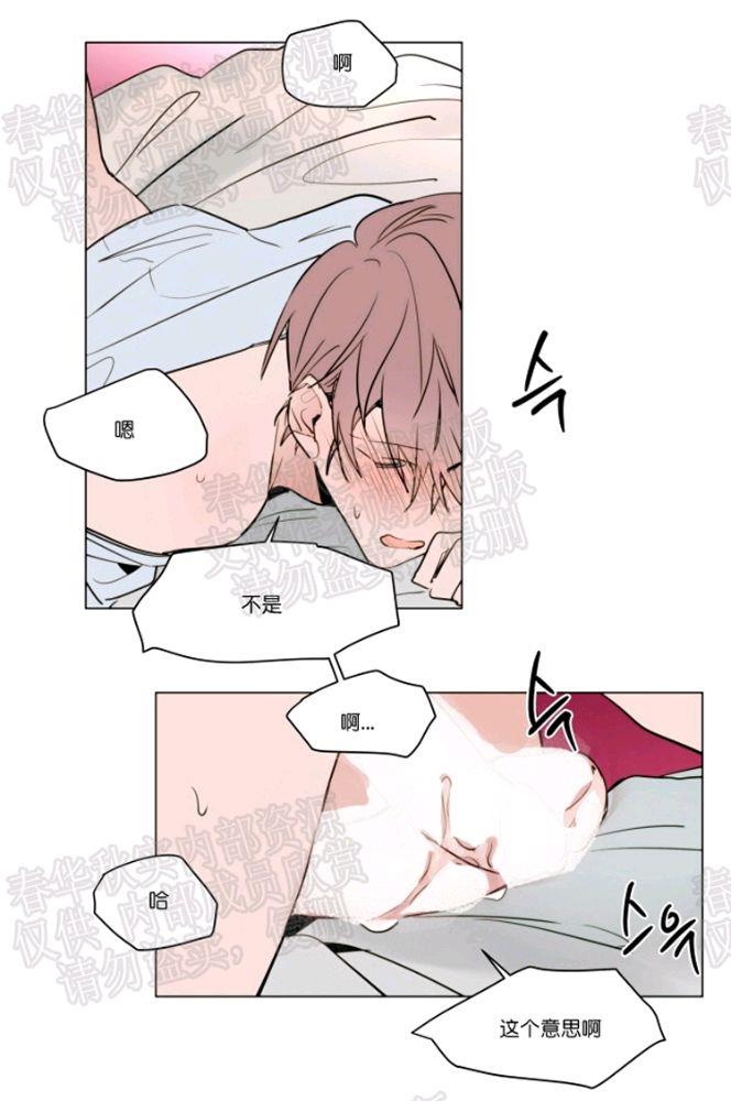 裕树先生，那个不可以吃哦[耽美]韩漫全集-第45话无删减无遮挡章节图片 