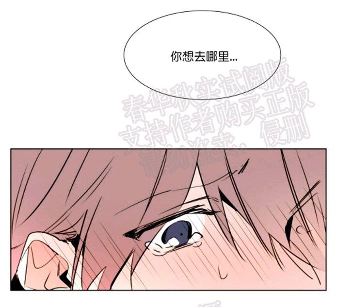 裕树先生，那个不可以吃哦[耽美]韩漫全集-第45话无删减无遮挡章节图片 