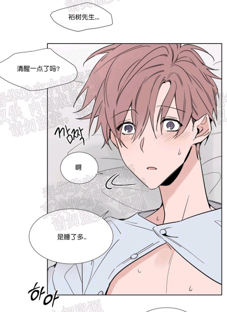 裕树先生，那个不可以吃哦[耽美]韩漫全集-第46话无删减无遮挡章节图片 