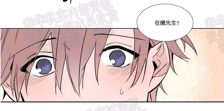 裕树先生，那个不可以吃哦[耽美]韩漫全集-第46话无删减无遮挡章节图片 