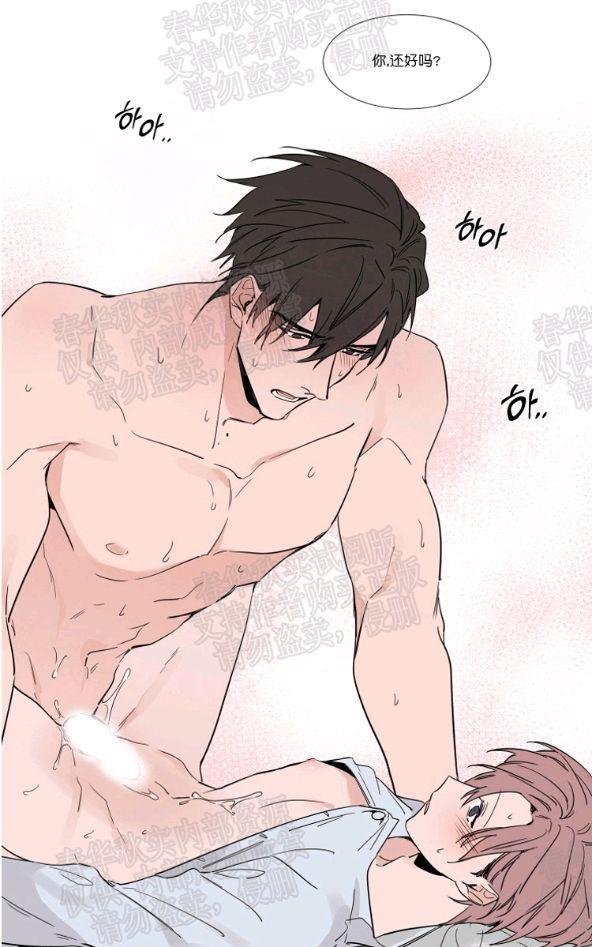 裕树先生，那个不可以吃哦[耽美]韩漫全集-第46话无删减无遮挡章节图片 
