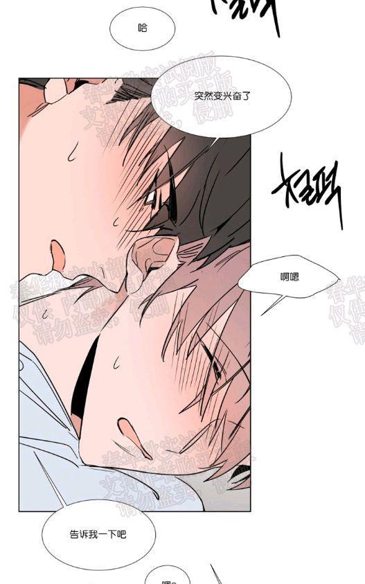 裕树先生，那个不可以吃哦[耽美]韩漫全集-第46话无删减无遮挡章节图片 