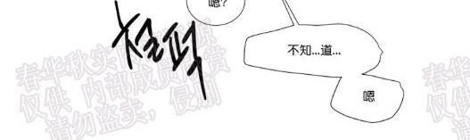 裕树先生，那个不可以吃哦[耽美]韩漫全集-第46话无删减无遮挡章节图片 