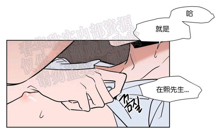裕树先生，那个不可以吃哦[耽美]韩漫全集-第46话无删减无遮挡章节图片 