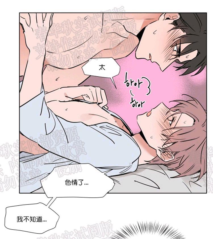 裕树先生，那个不可以吃哦[耽美]韩漫全集-第46话无删减无遮挡章节图片 