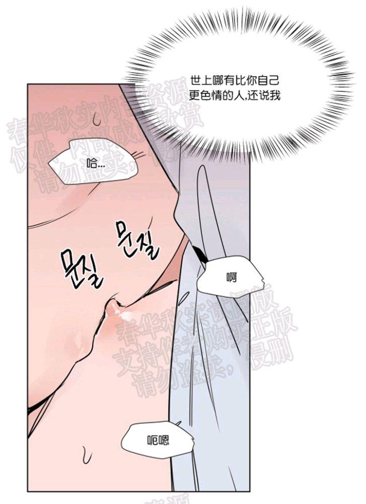 裕树先生，那个不可以吃哦[耽美]韩漫全集-第46话无删减无遮挡章节图片 