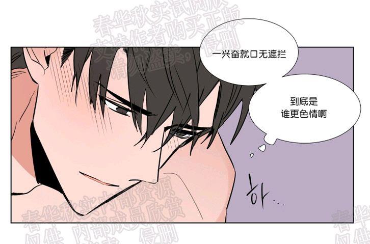 裕树先生，那个不可以吃哦[耽美]韩漫全集-第46话无删减无遮挡章节图片 