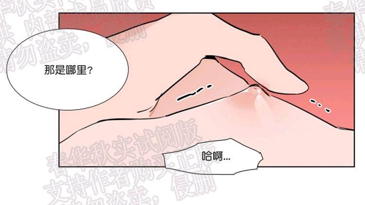 裕树先生，那个不可以吃哦[耽美]韩漫全集-第46话无删减无遮挡章节图片 
