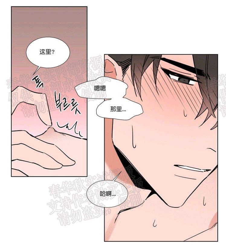 裕树先生，那个不可以吃哦[耽美]韩漫全集-第46话无删减无遮挡章节图片 