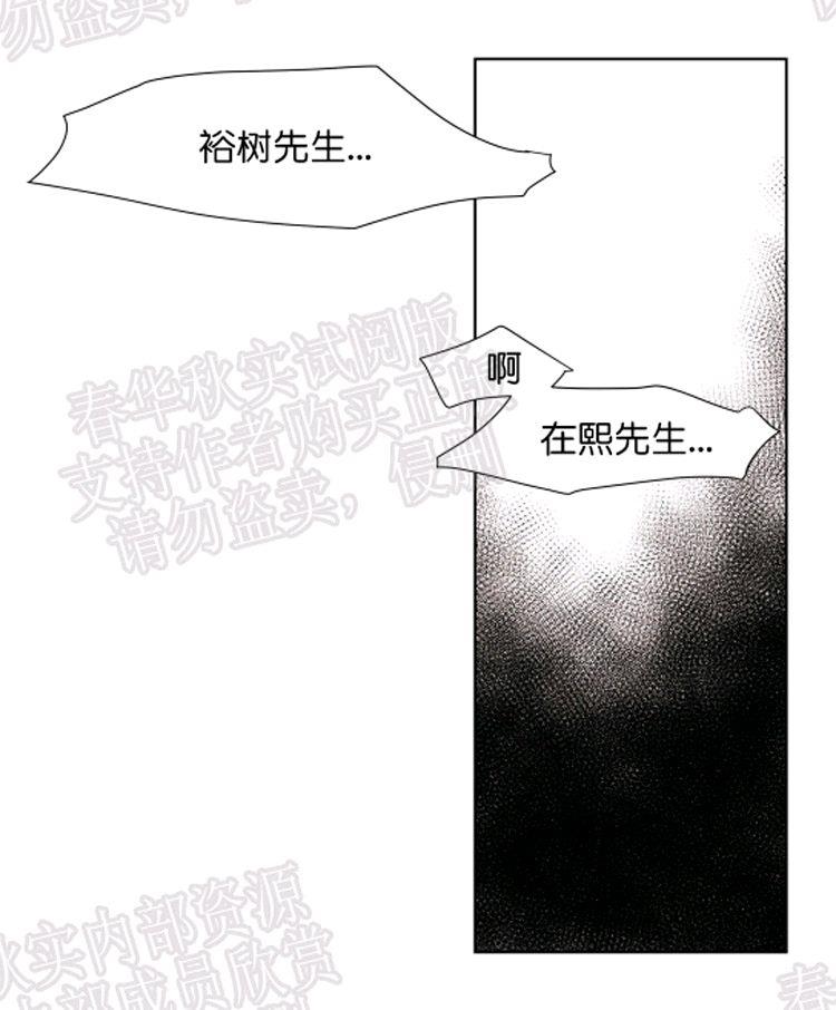裕树先生，那个不可以吃哦[耽美]韩漫全集-第47话无删减无遮挡章节图片 