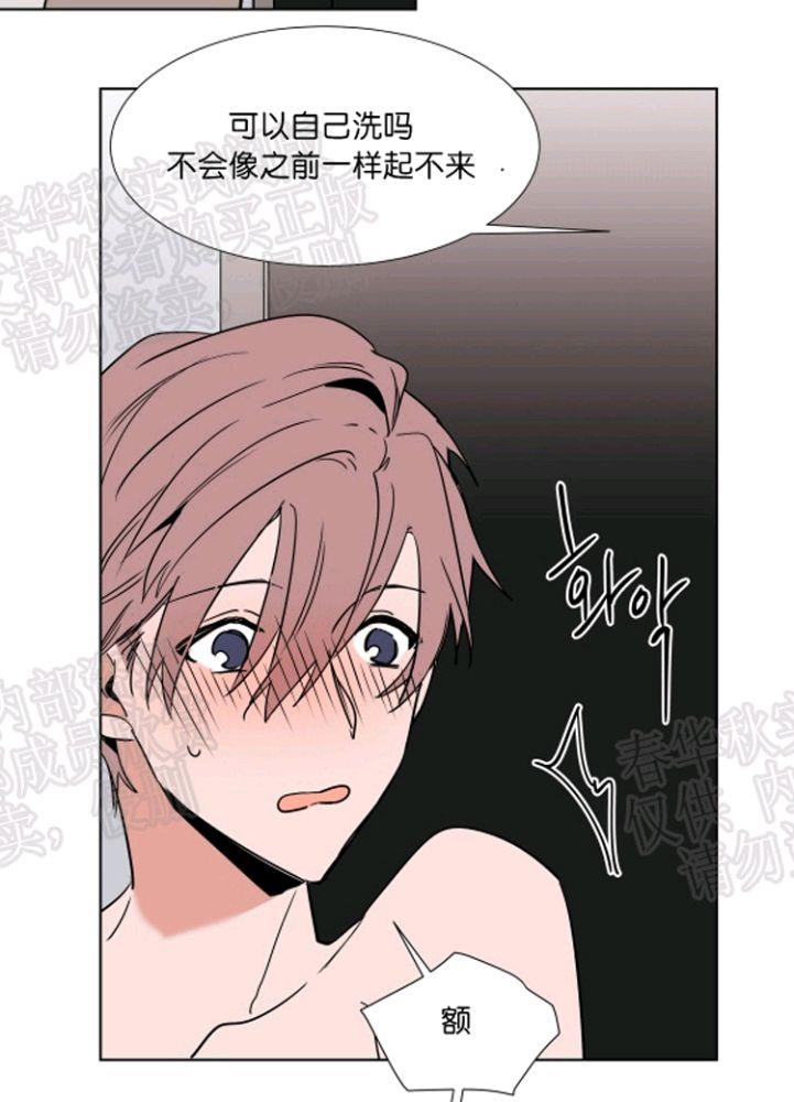 裕树先生，那个不可以吃哦[耽美]韩漫全集-第47话无删减无遮挡章节图片 