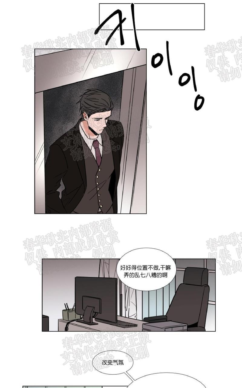 裕树先生，那个不可以吃哦[耽美]韩漫全集-第48话无删减无遮挡章节图片 