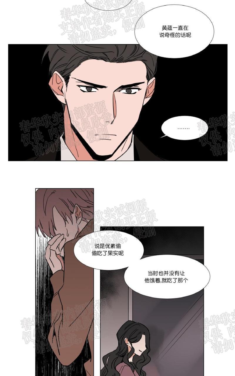 裕树先生，那个不可以吃哦[耽美]韩漫全集-第48话无删减无遮挡章节图片 