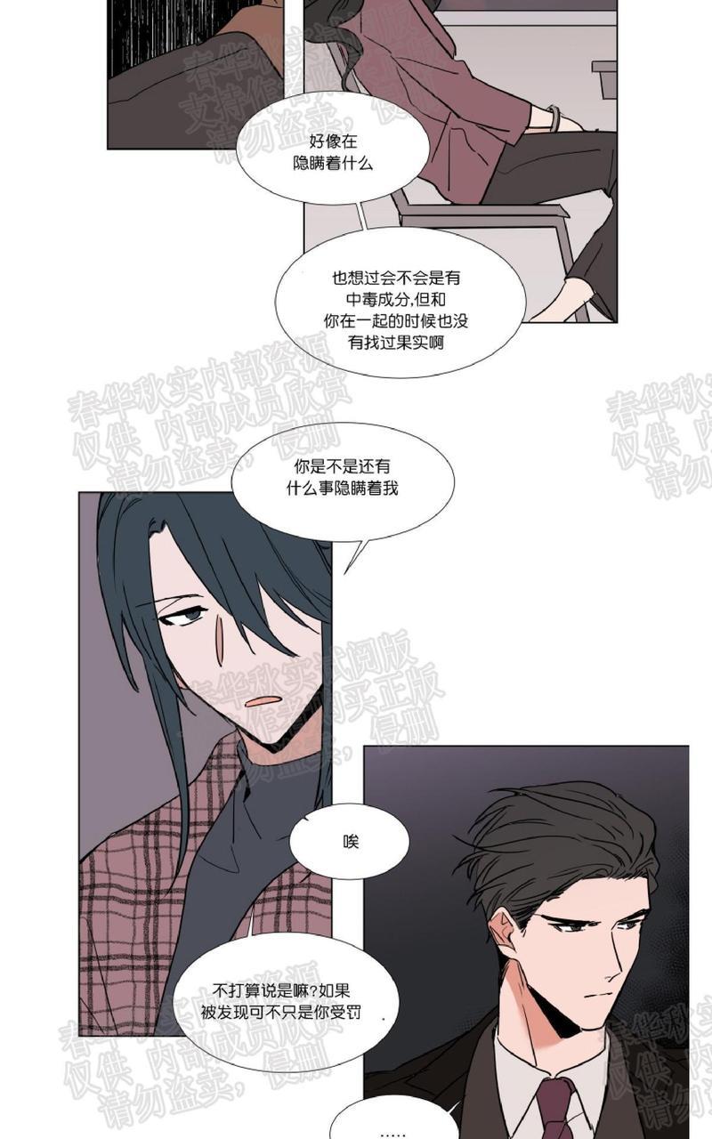 裕树先生，那个不可以吃哦[耽美]韩漫全集-第48话无删减无遮挡章节图片 