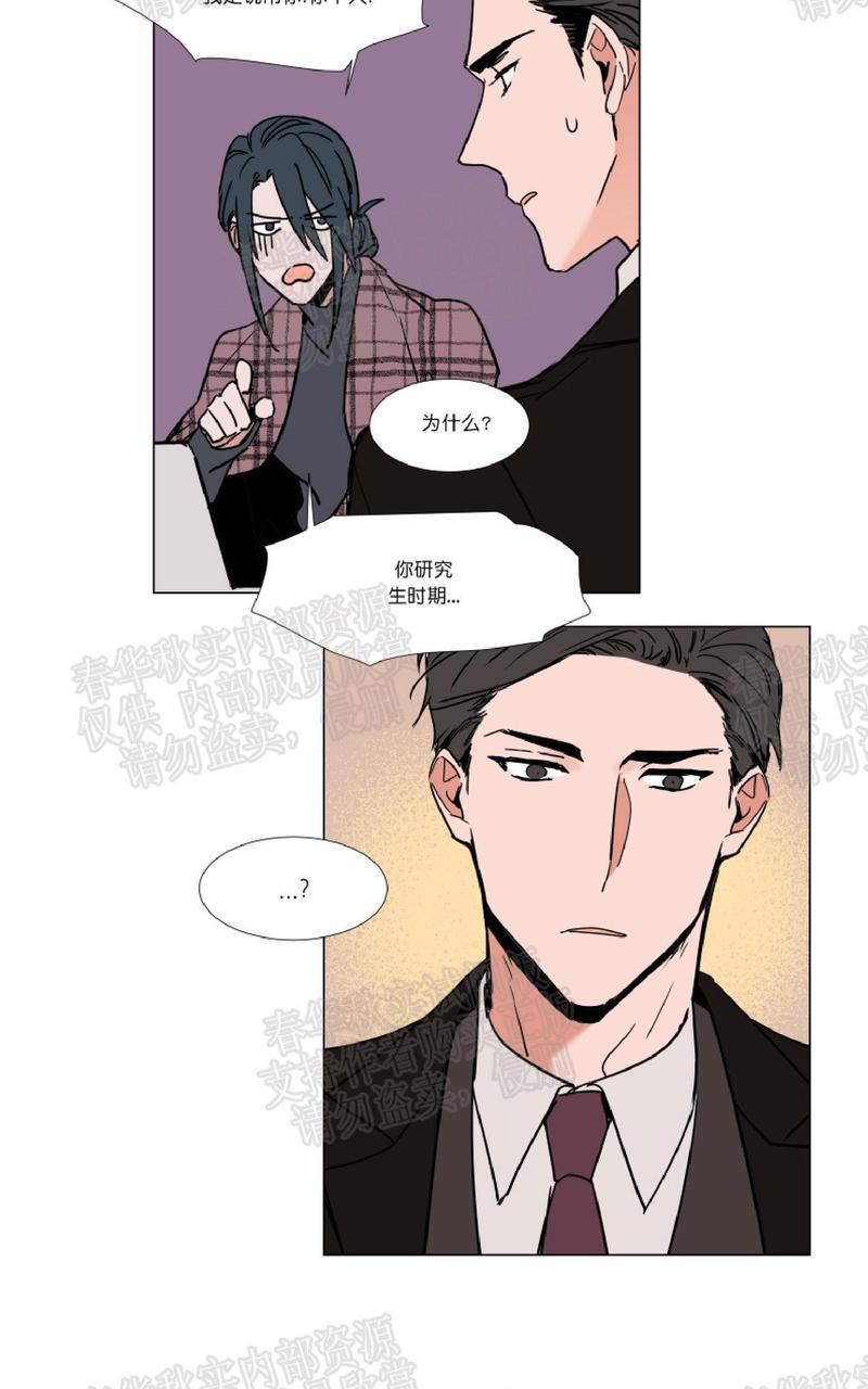 裕树先生，那个不可以吃哦[耽美]韩漫全集-第48话无删减无遮挡章节图片 