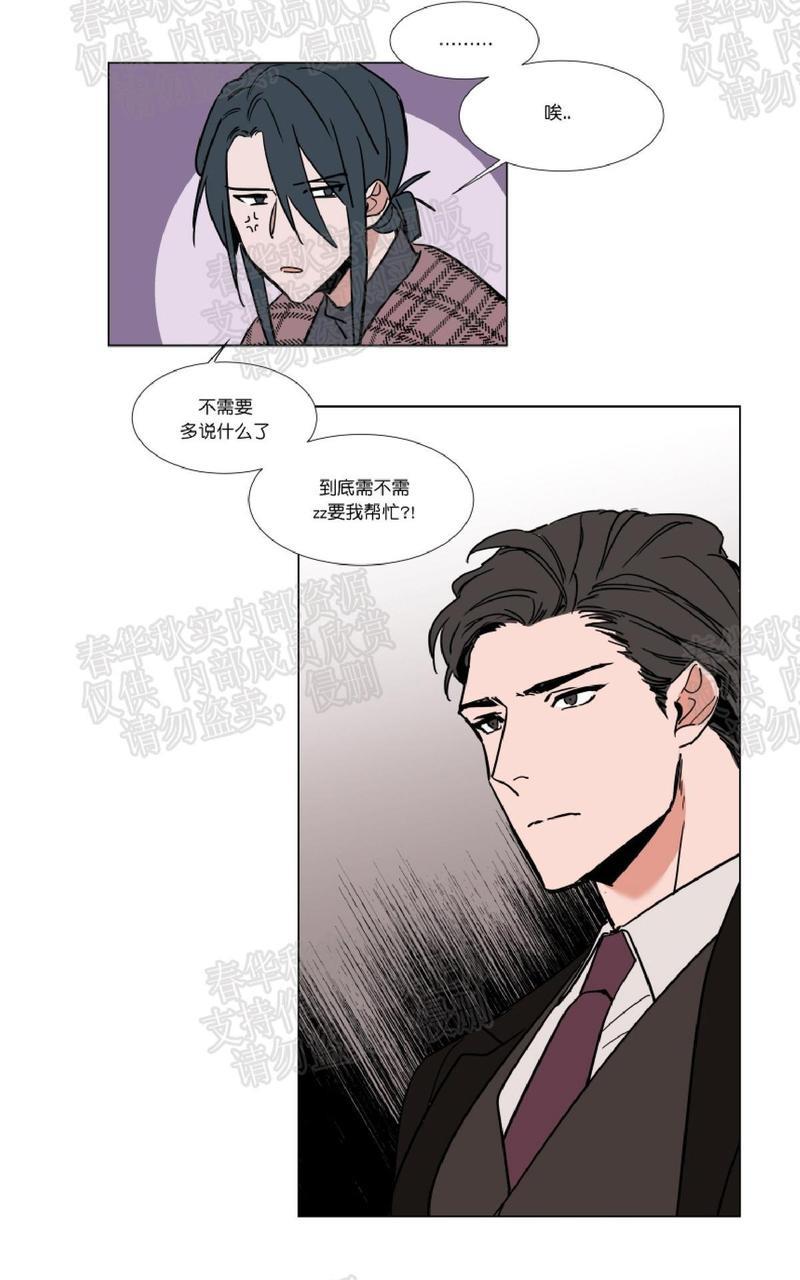 裕树先生，那个不可以吃哦[耽美]韩漫全集-第48话无删减无遮挡章节图片 