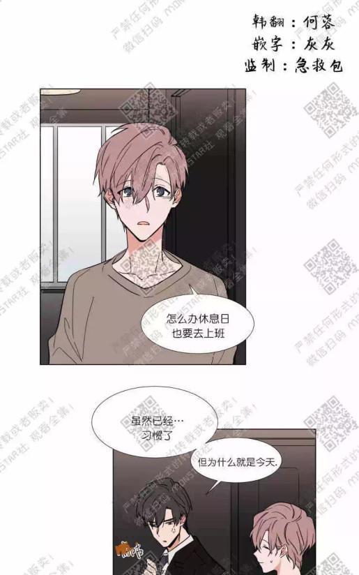 裕树先生，那个不可以吃哦[耽美]韩漫全集-第49话无删减无遮挡章节图片 
