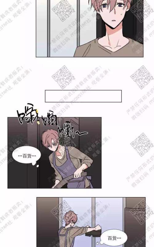 裕树先生，那个不可以吃哦[耽美]韩漫全集-第49话无删减无遮挡章节图片 