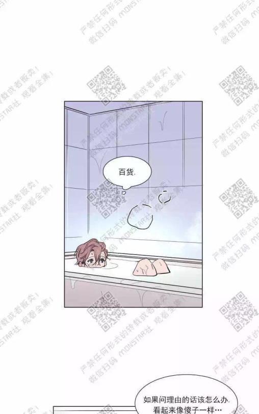 裕树先生，那个不可以吃哦[耽美]韩漫全集-第49话无删减无遮挡章节图片 